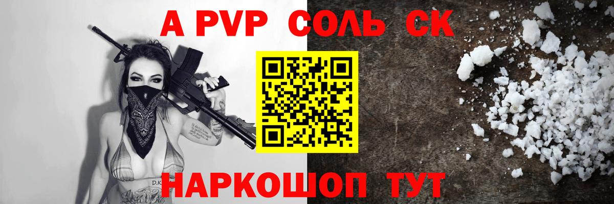 Alpha-PVP  A PVP Crystall  Ефремов  A PVP СК КРИС  Вход с VPN  Альфа ПВП СК КРИС 