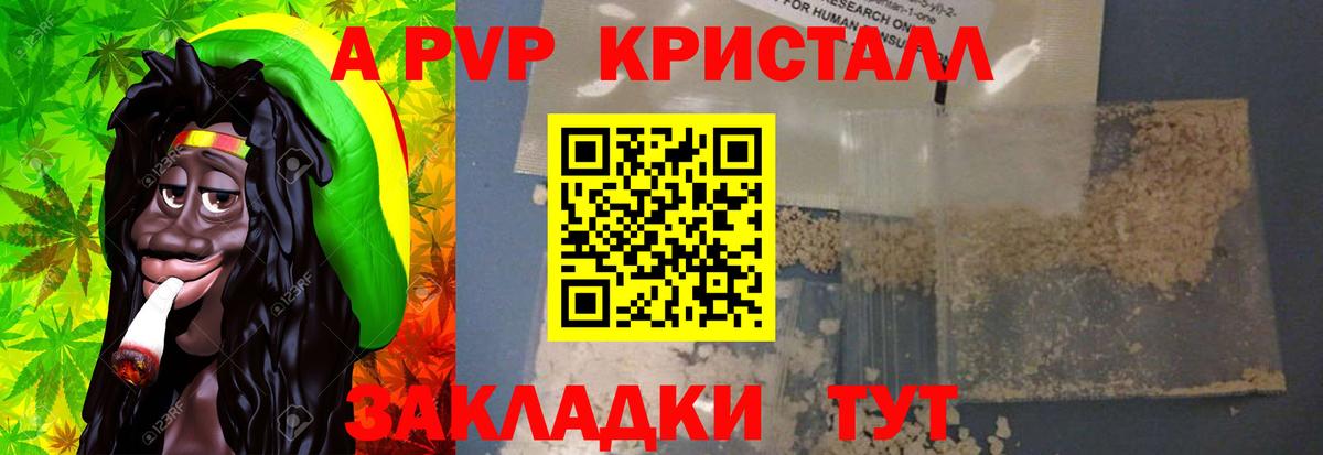 Alpha PVP крисы CK Ефремов
