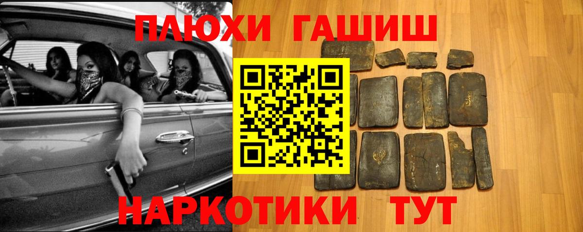 Ефремов  ГАШИШ 40% ТГК  ГАШ  Вход с VPN  ГАШИШ Cannabis 