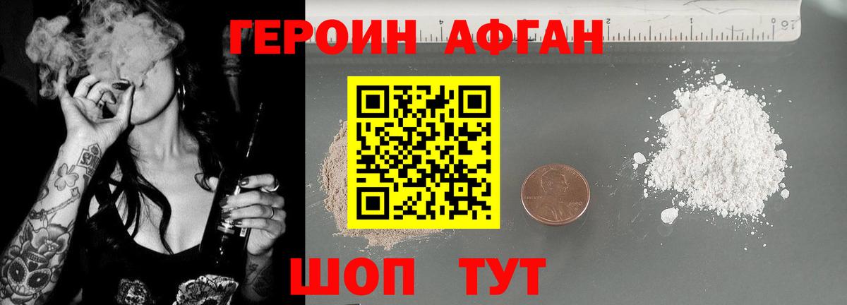 ГЕРОИН  ГЕРОИН VHQ  Вход с VPN  Ефремов 