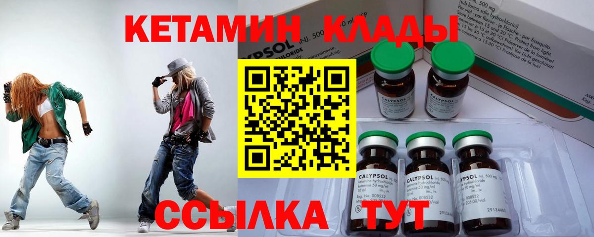 КЕТАМИН ketamine Ефремов