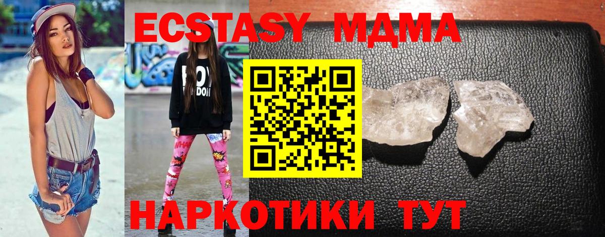 Ефремов  МДМА  Вход с VPN  МДМА VHQ  МДМА crystal 