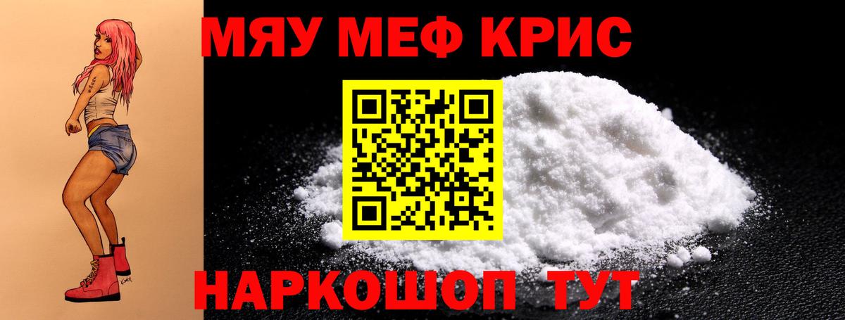 Ефремов  Мефедрон  ссылка на мегу как зайти  Мефедрон мяу мяу  Вход с VPN 