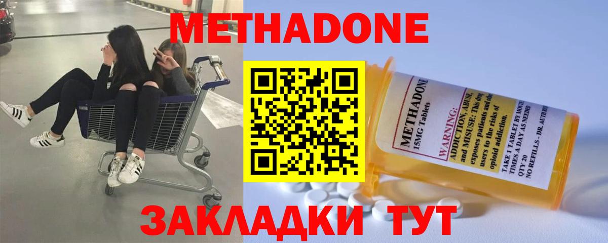 Метадон мёд  Вход с VPN  Метадон VHQ  Ефремов 