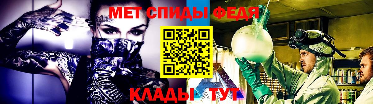Первитин кристалл  Вход с VPN  Ефремов  Первитин кристалл 