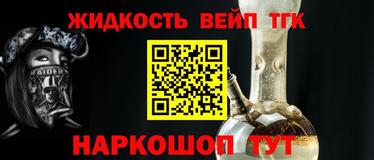 ТГК концентрат Ефремов